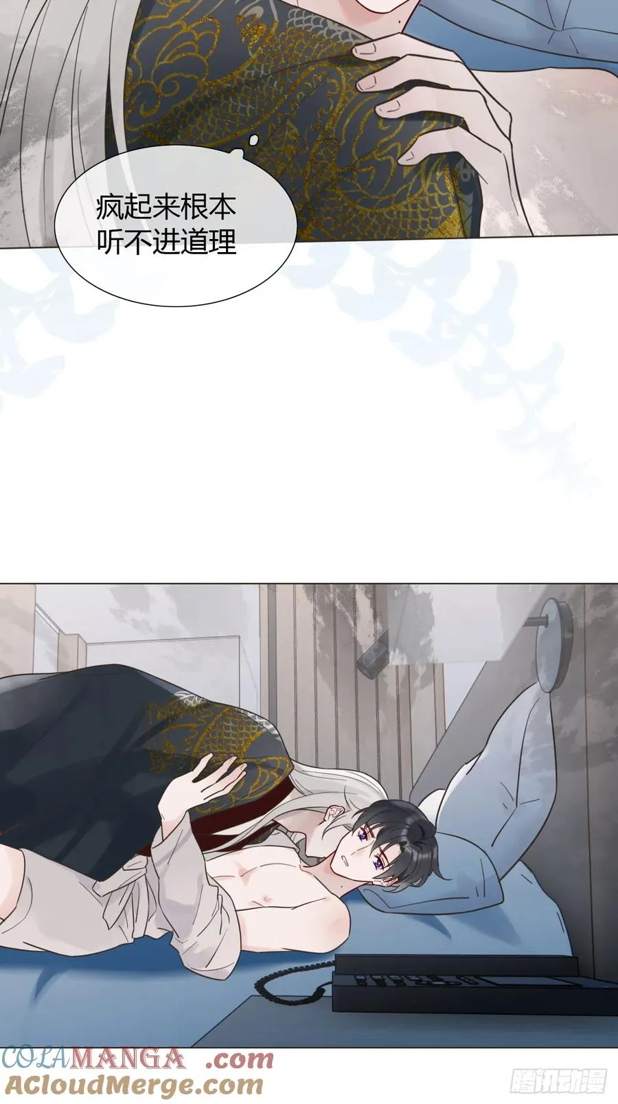 03 我要离婚！ 第31页