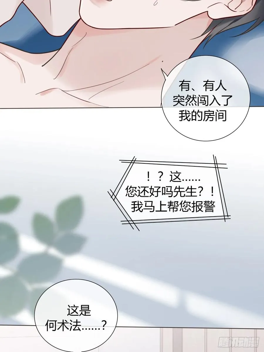 03 我要离婚！ 第35页