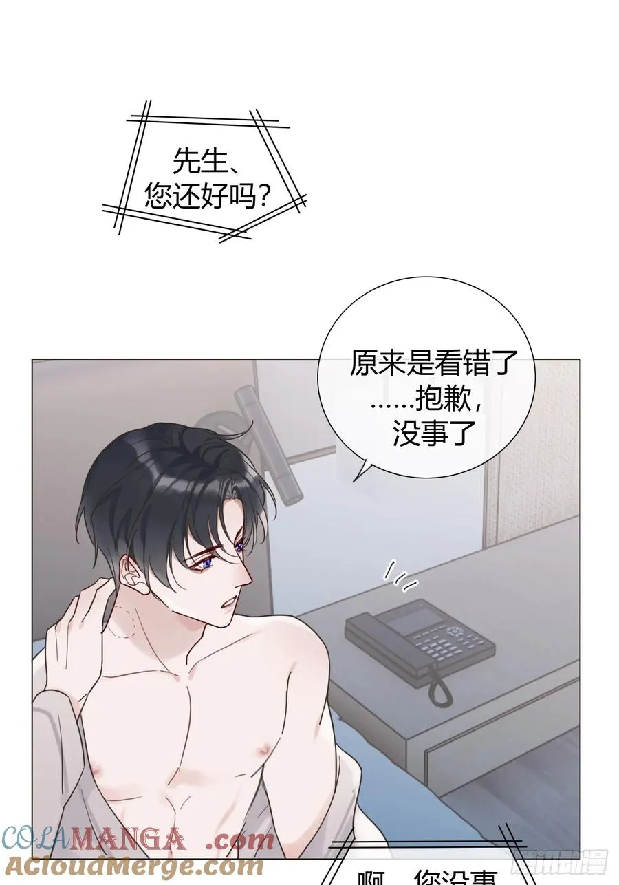 03 我要离婚！ 第40页