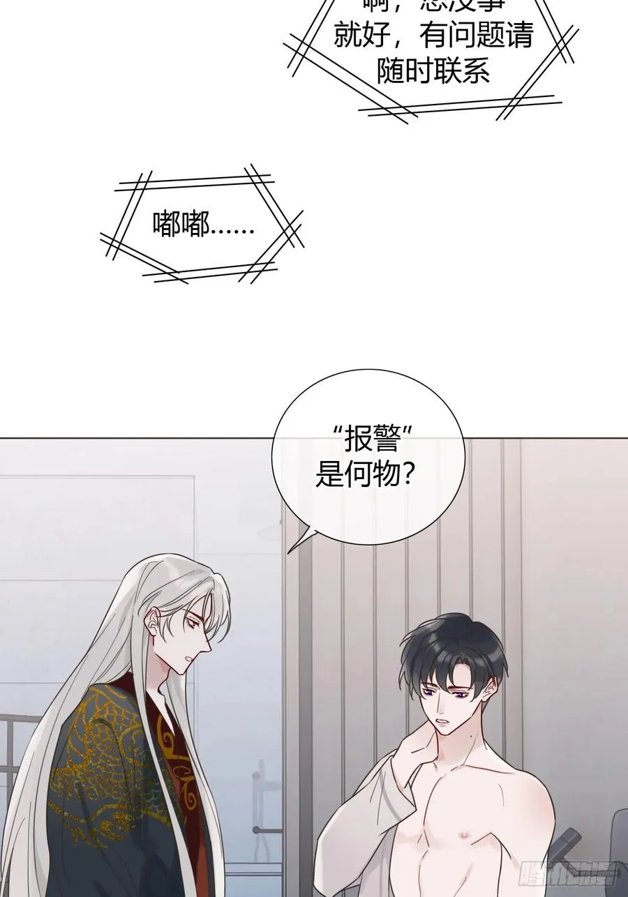 03 我要离婚！ 第41页