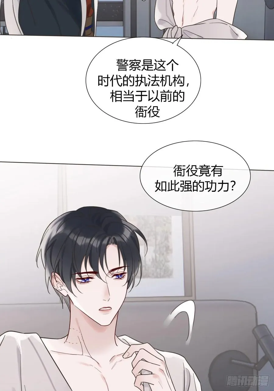 03 我要离婚！ 第42页