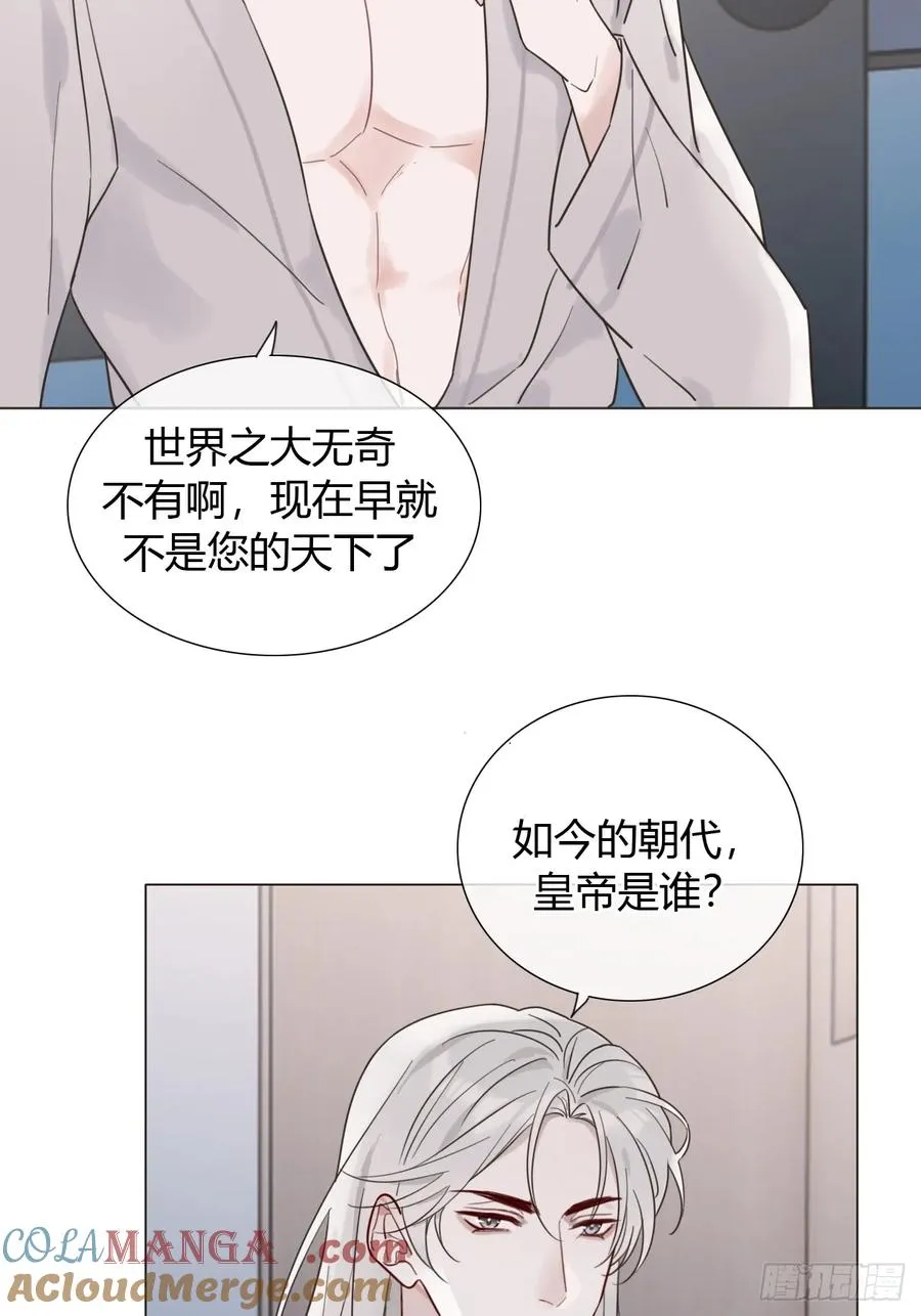 03 我要离婚！ 第43页