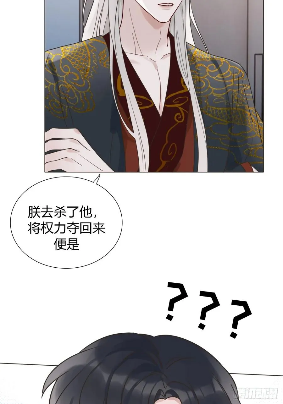 03 我要离婚！ 第44页