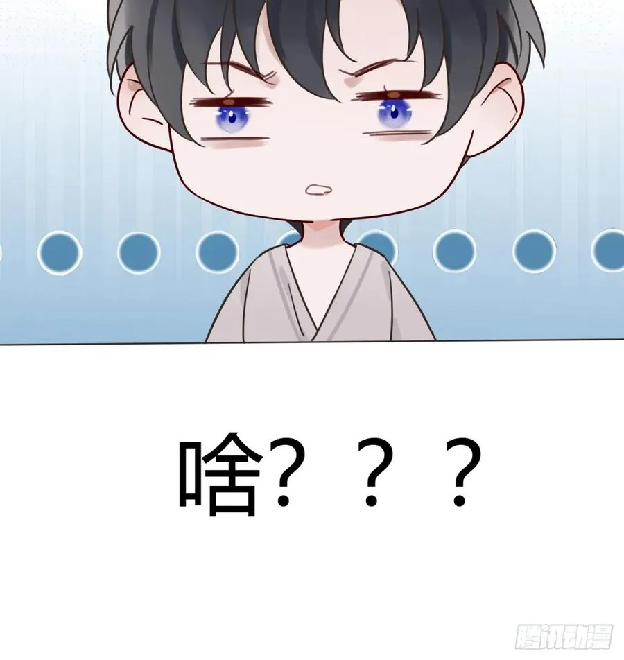 03 我要离婚！ 第45页