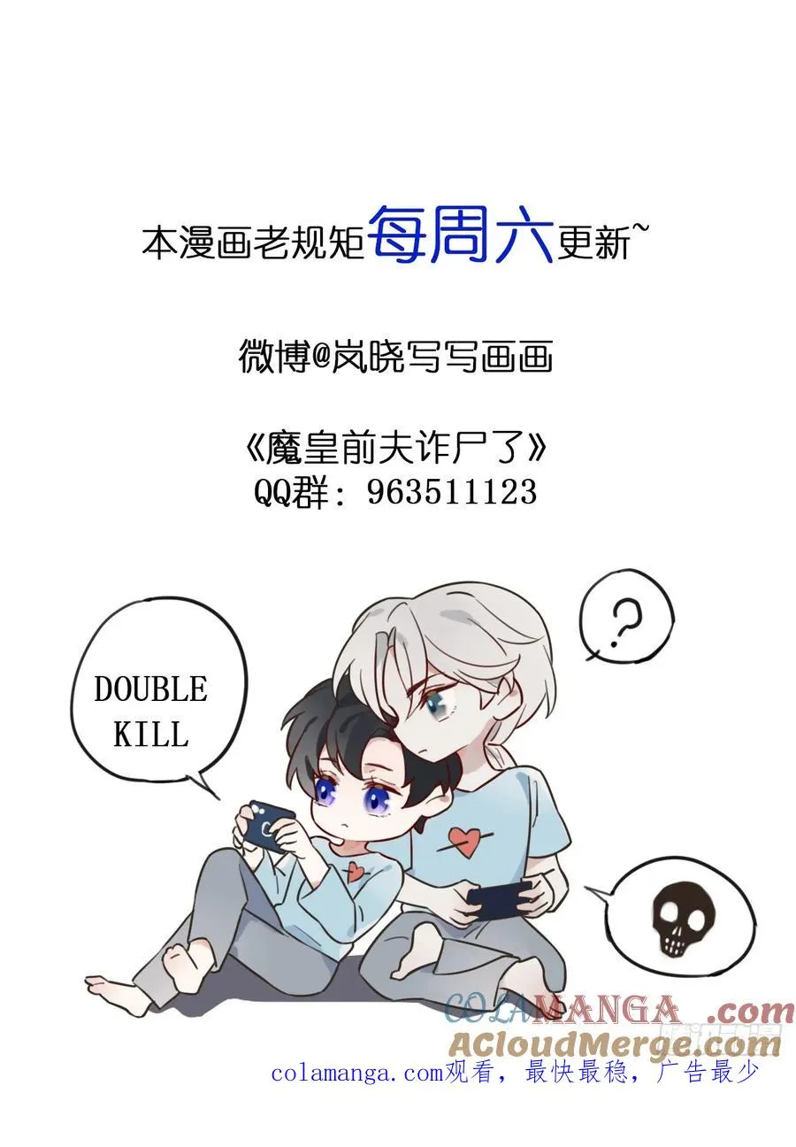03 我要离婚！ 第46页