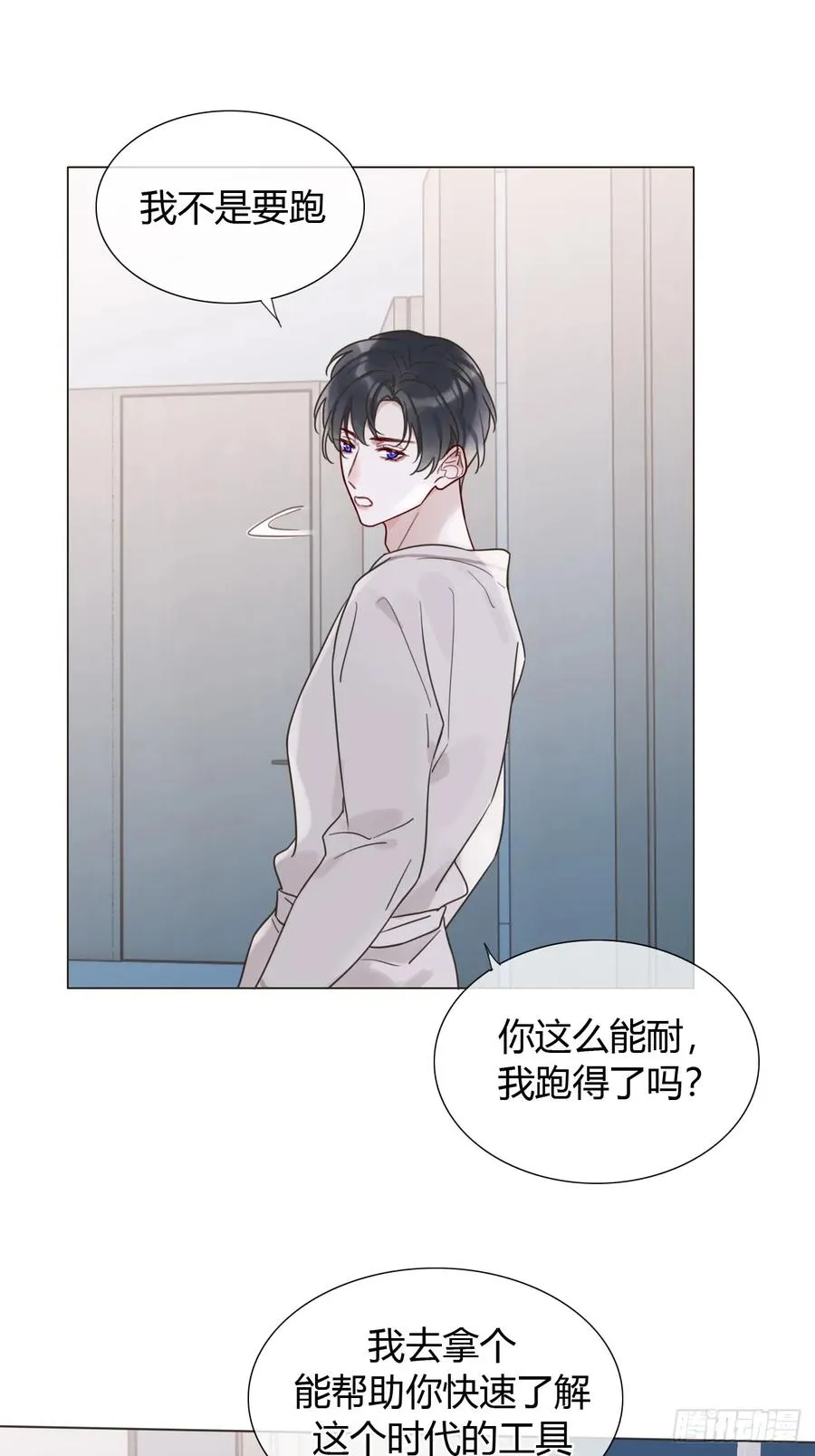 04 新时代 第8页