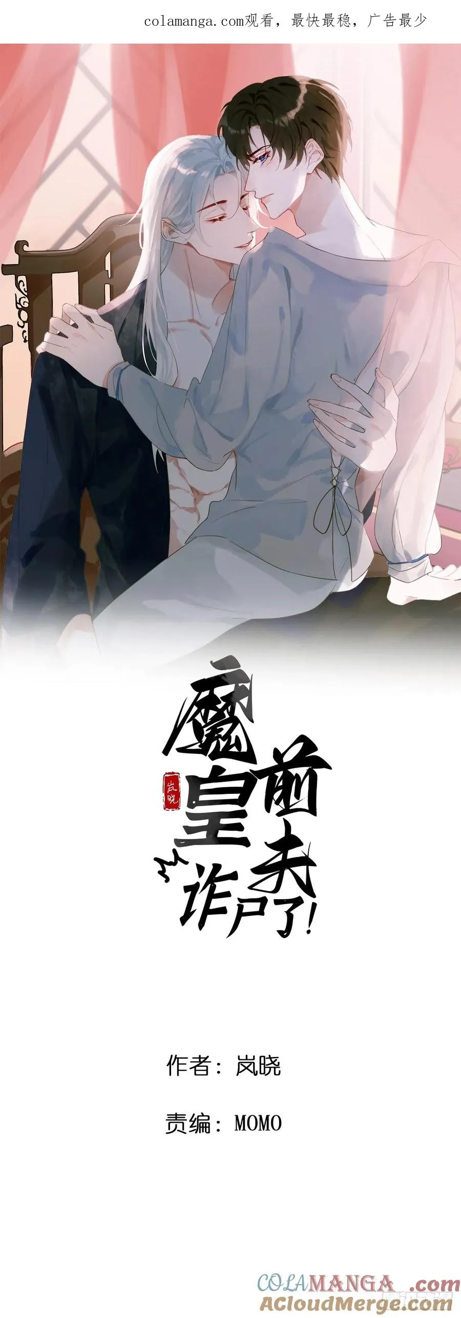05 一觉醒来气死朕 第1页