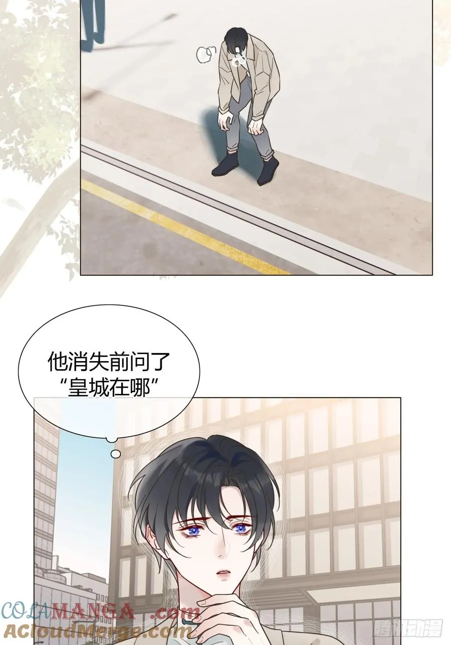05 一觉醒来气死朕 第3页