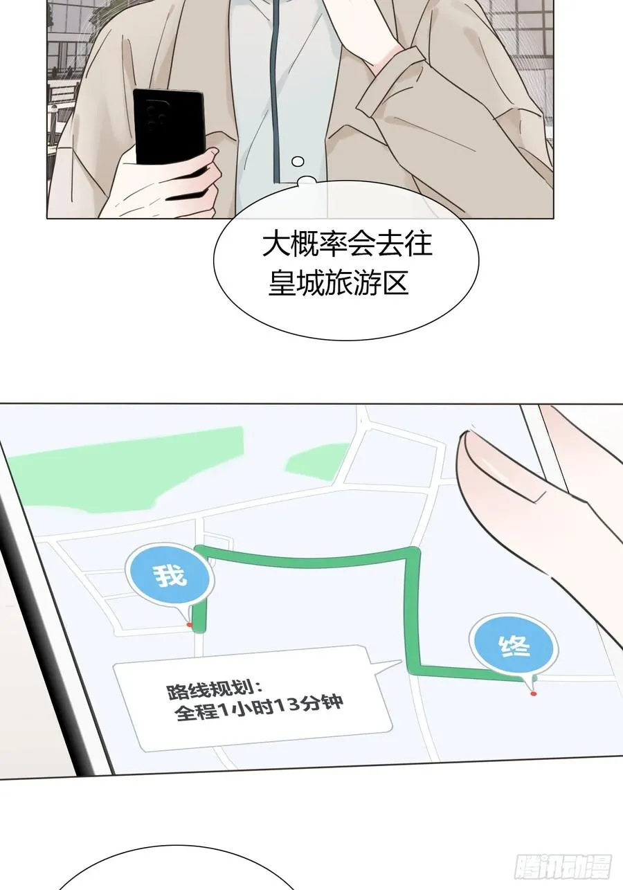 05 一觉醒来气死朕 第4页