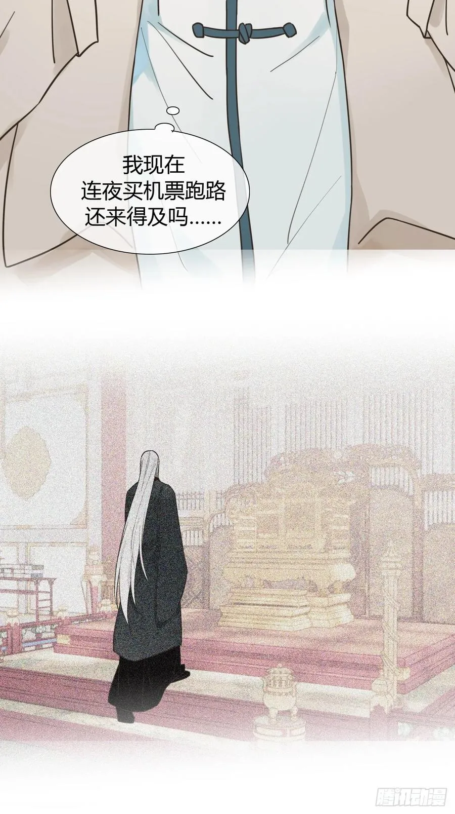 05 一觉醒来气死朕 第10页