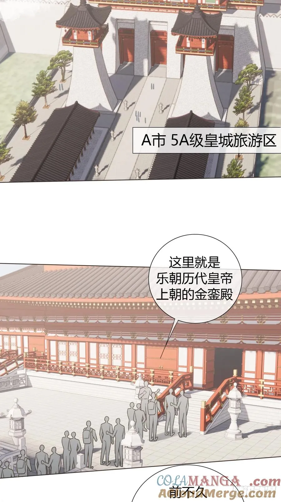 05 一觉醒来气死朕 第13页