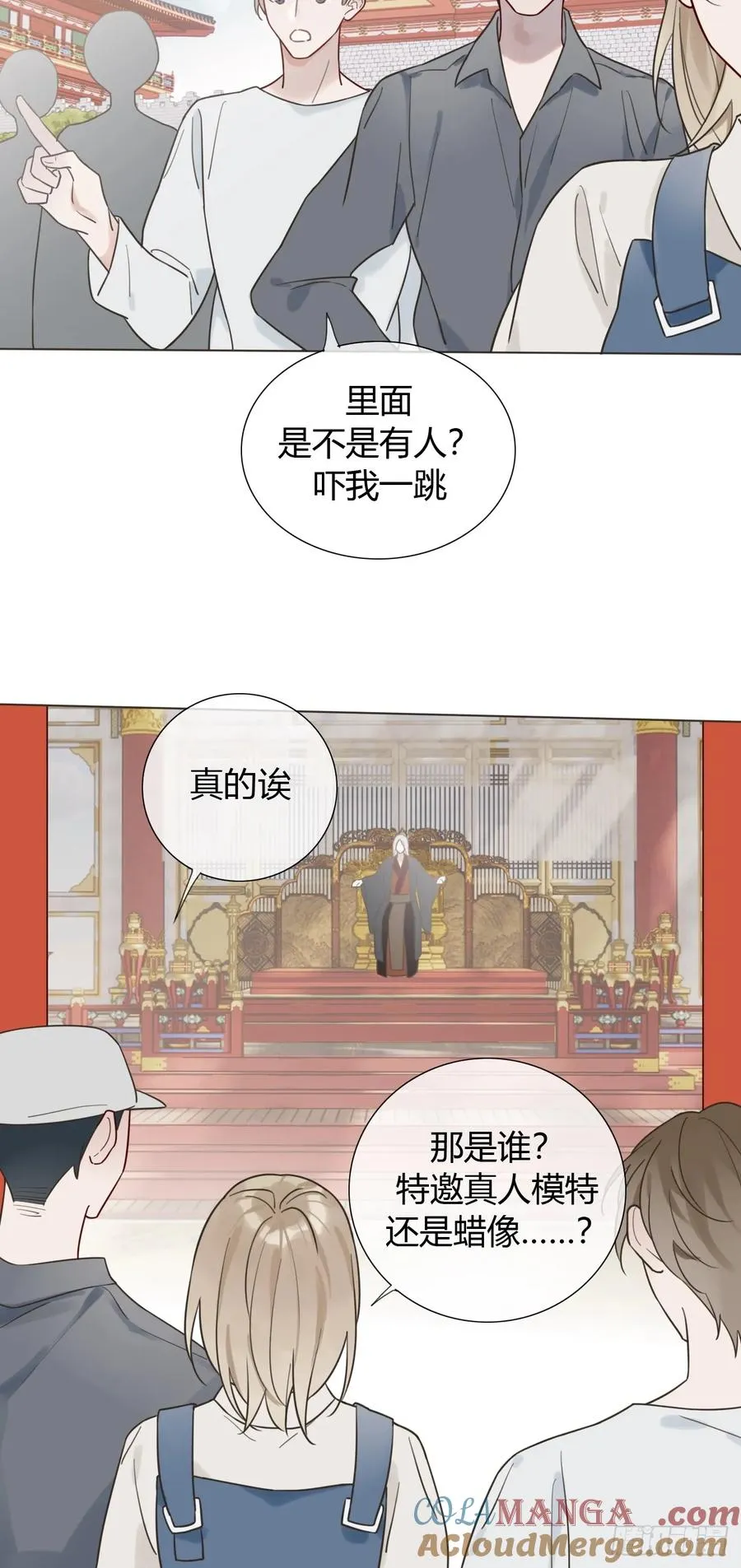 05 一觉醒来气死朕 第15页