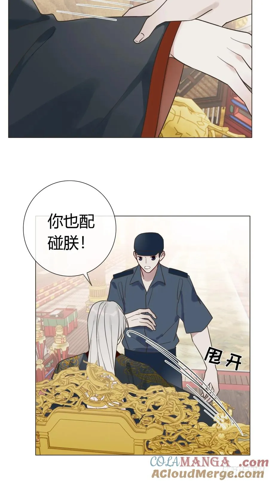 05 一觉醒来气死朕 第21页