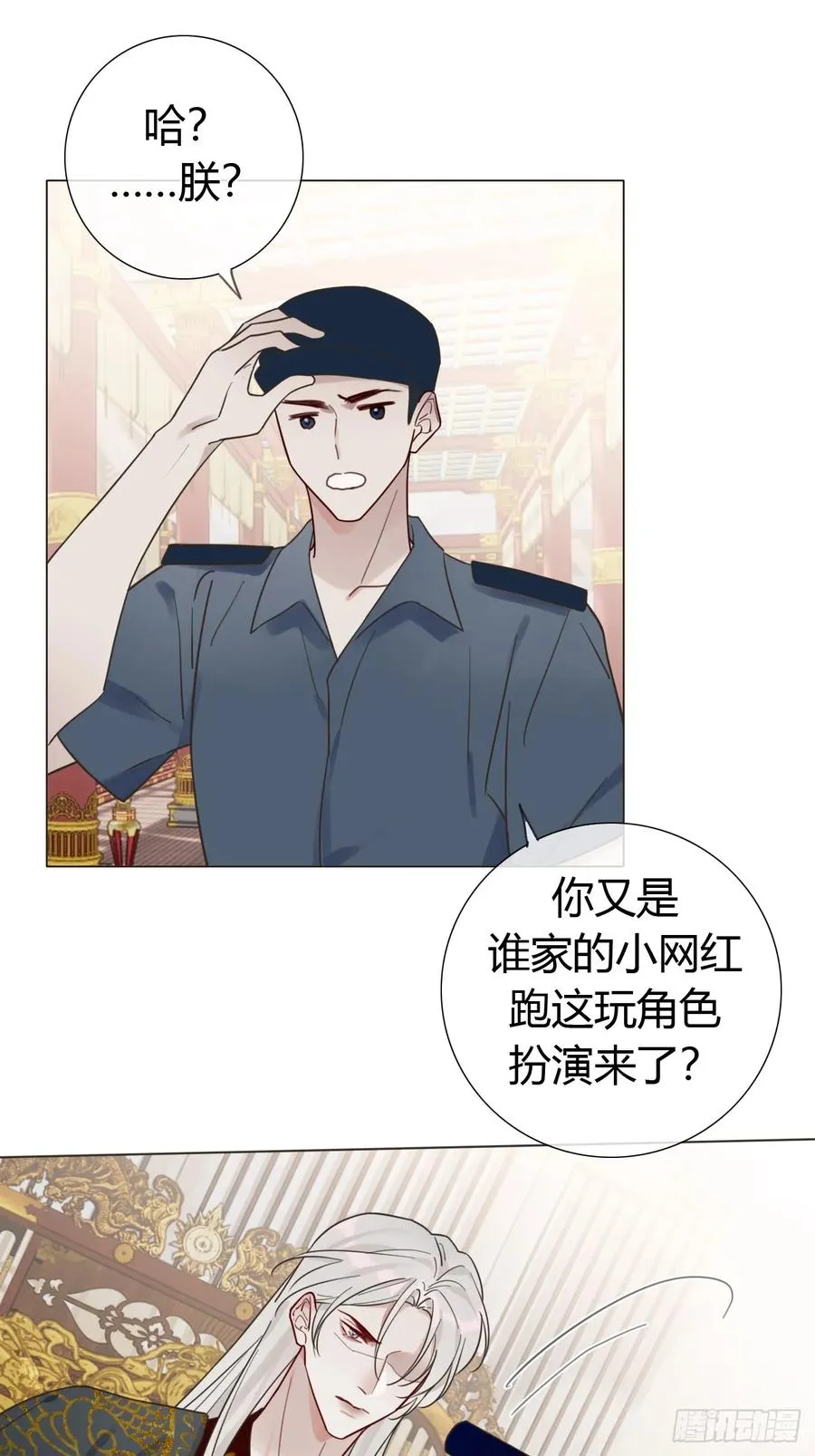 05 一觉醒来气死朕 第22页