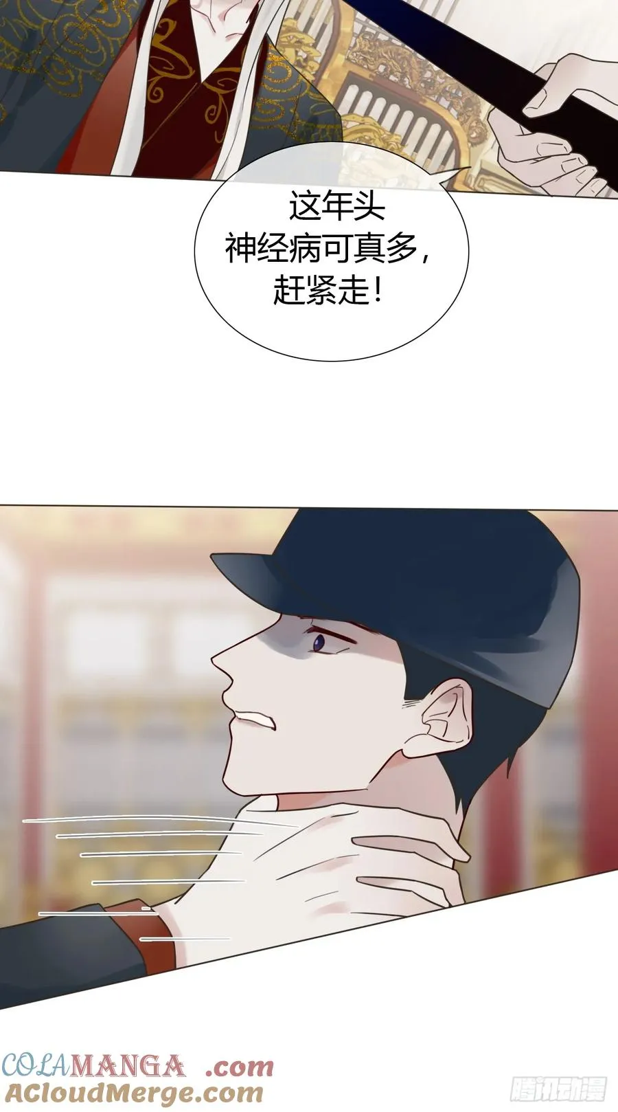 05 一觉醒来气死朕 第23页