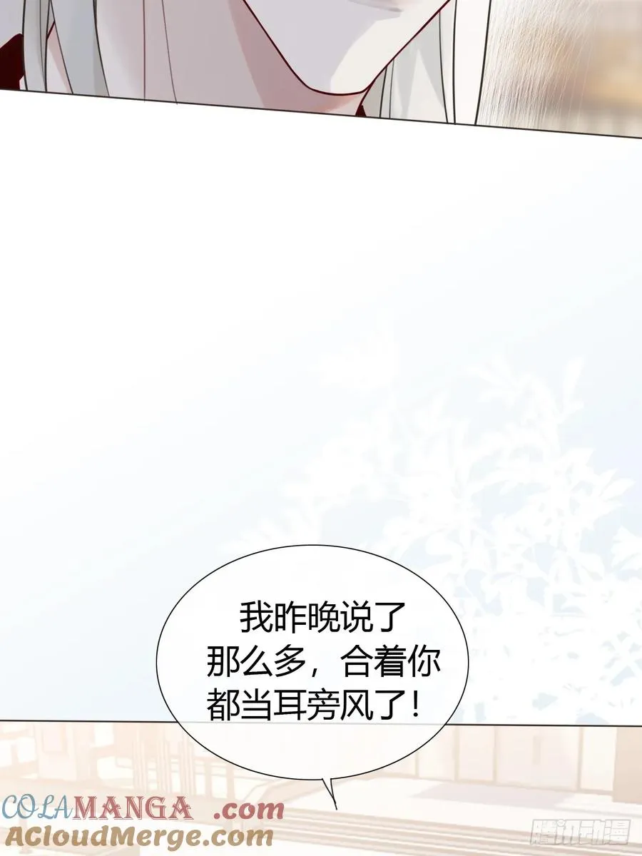 05 一觉醒来气死朕 第29页