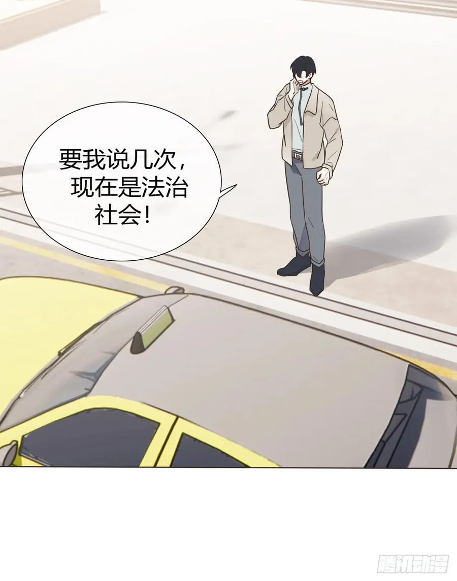 05 一觉醒来气死朕 第30页
