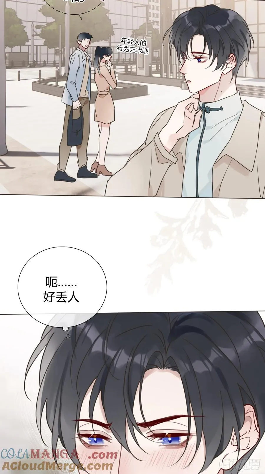 05 一觉醒来气死朕 第33页
