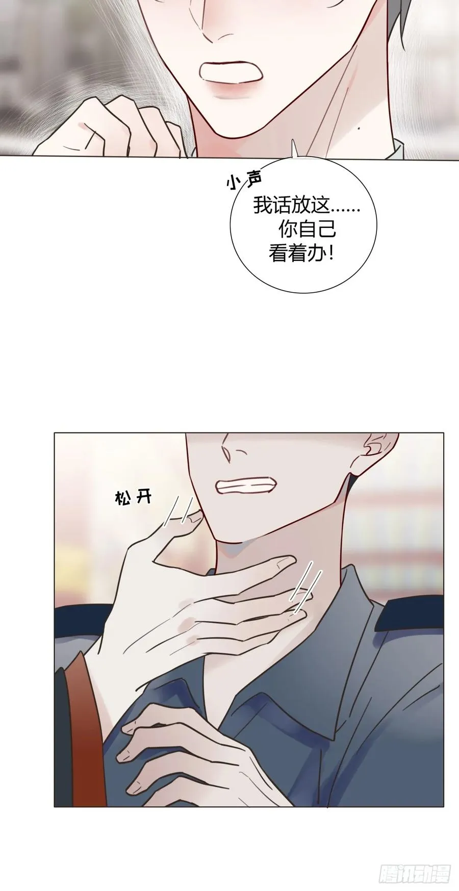 05 一觉醒来气死朕 第34页