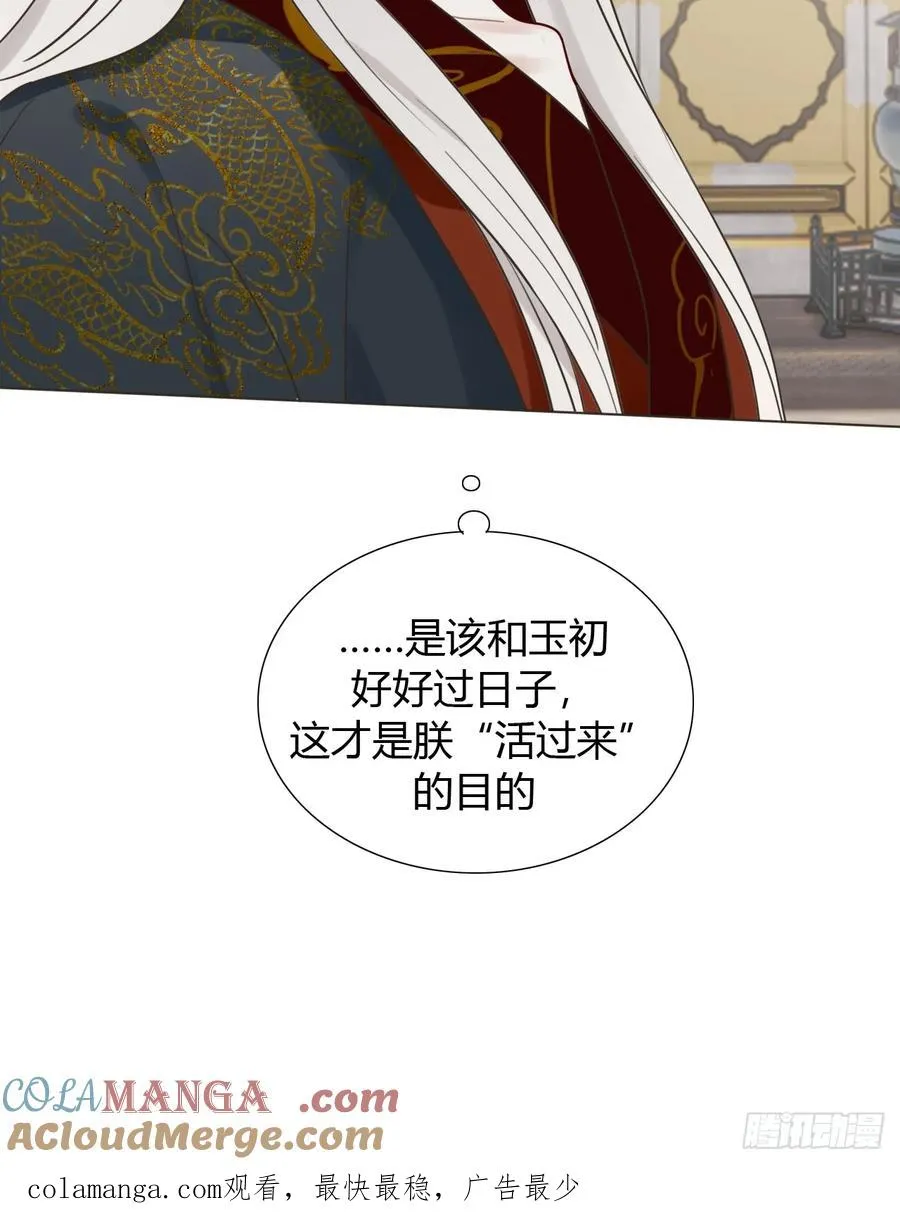 05 一觉醒来气死朕 第39页