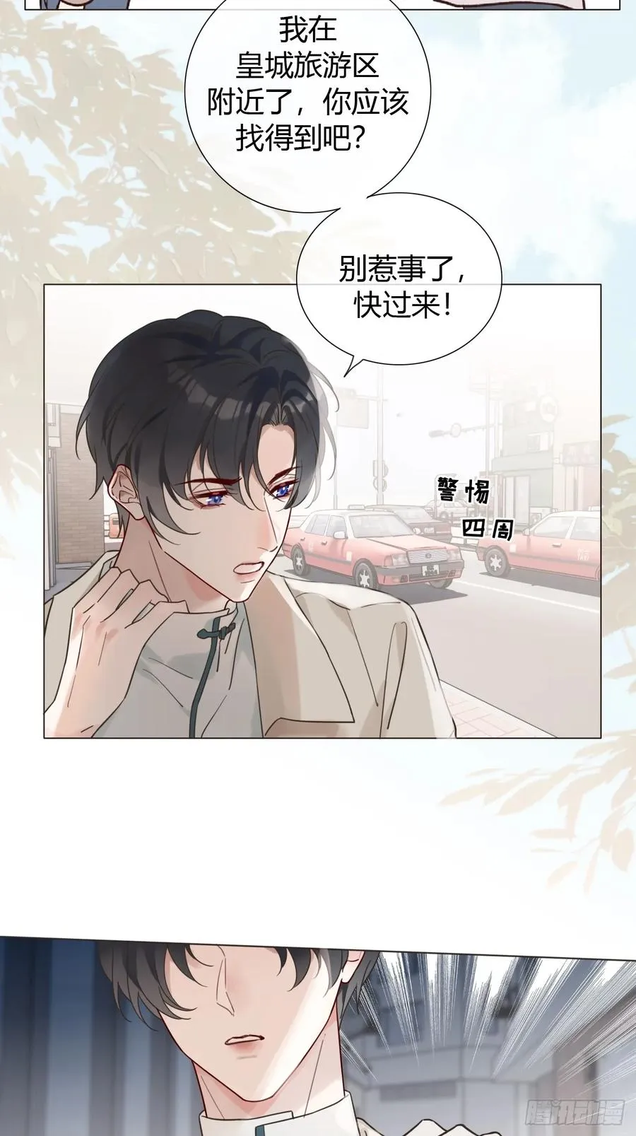 06 古文物陛下 第3页