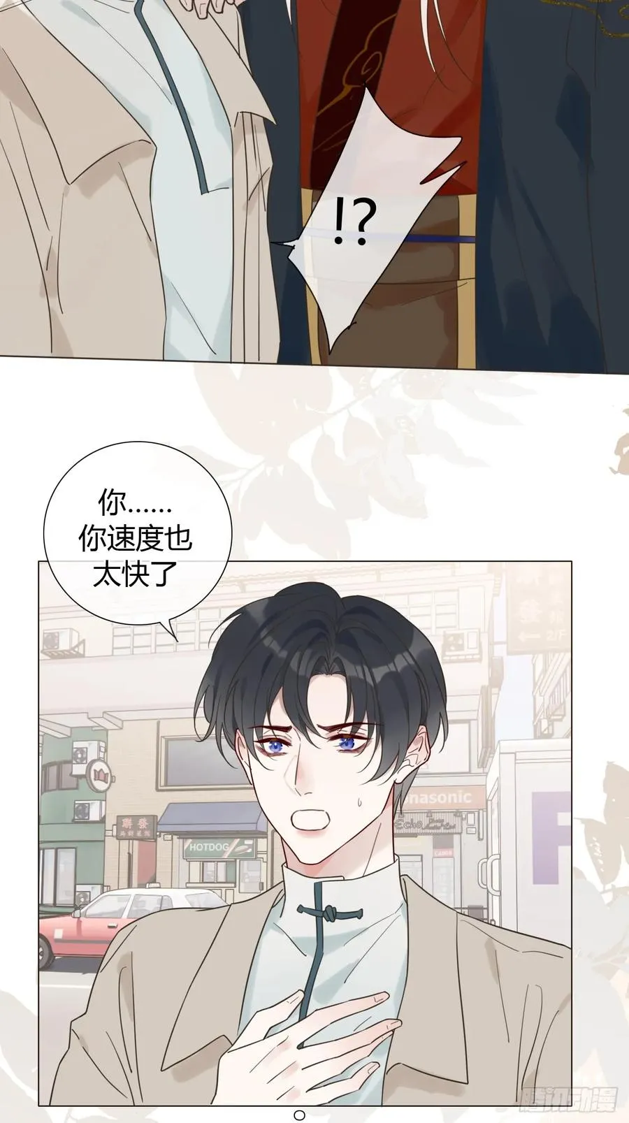 06 古文物陛下 第5页