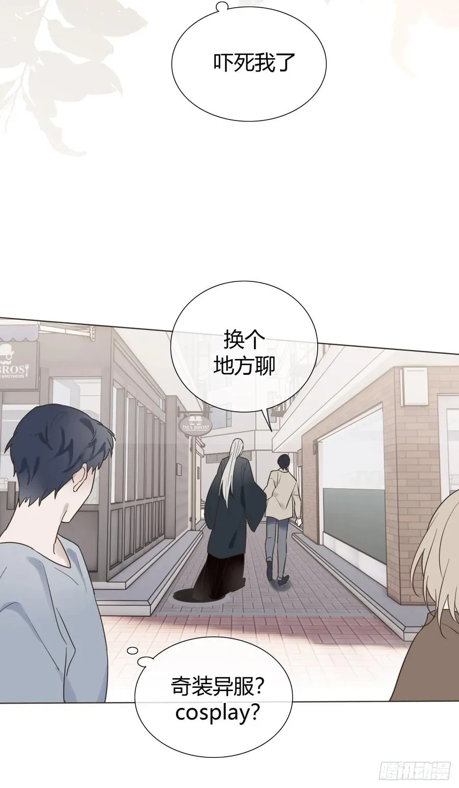 06 古文物陛下 第6页