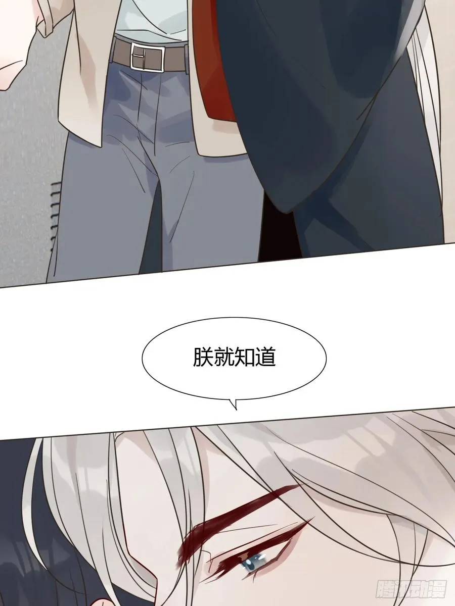 06 古文物陛下 第11页