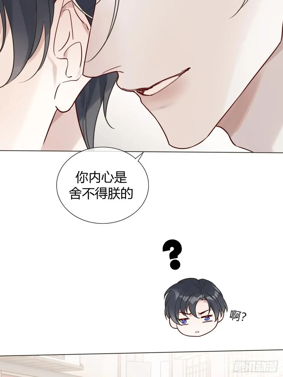 06 古文物陛下 第12页