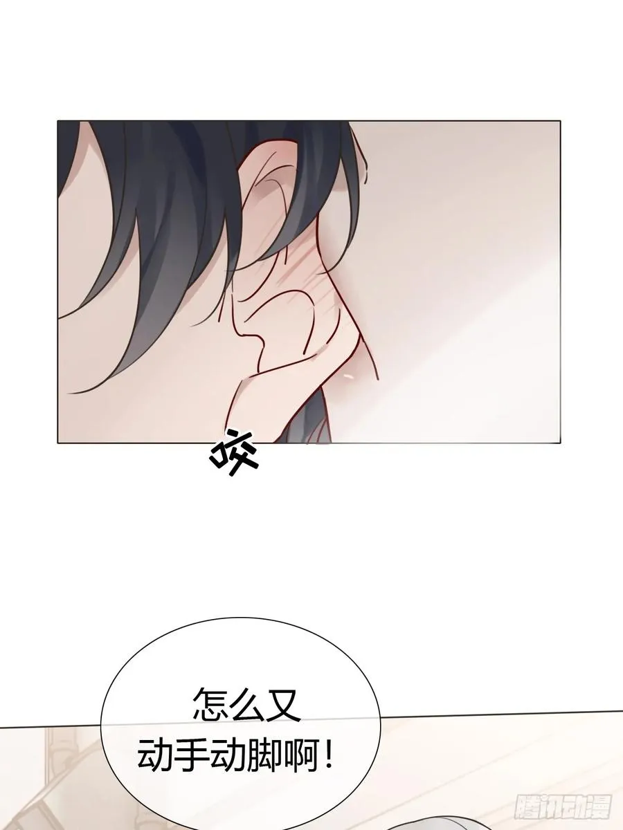 06 古文物陛下 第14页