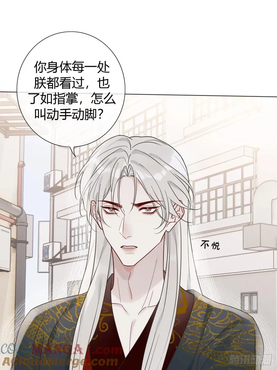 06 古文物陛下 第16页