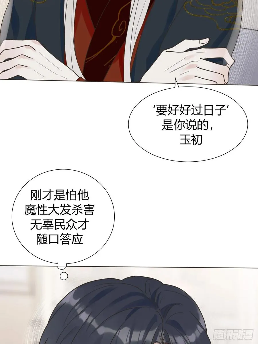 06 古文物陛下 第17页