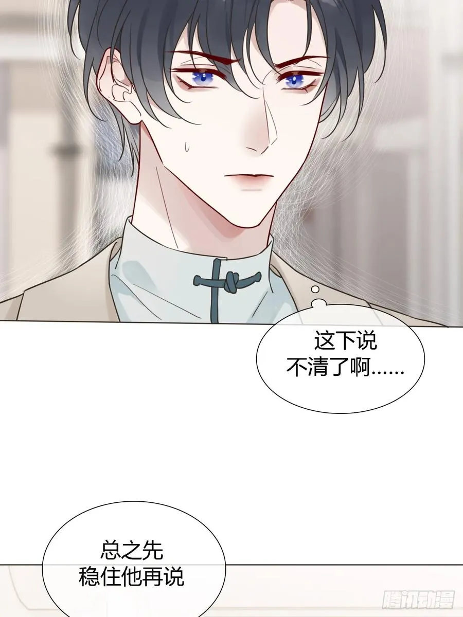 06 古文物陛下 第18页