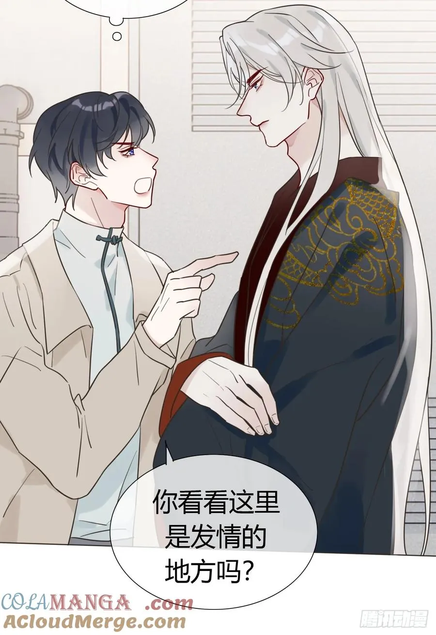 06 古文物陛下 第19页