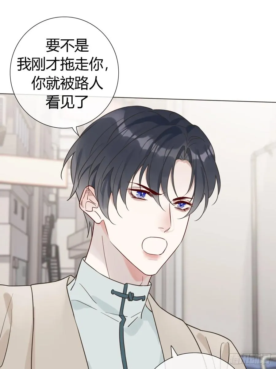 06 古文物陛下 第20页