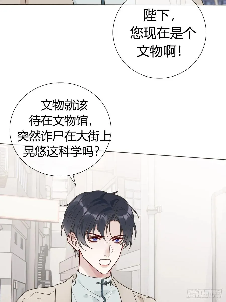 06 古文物陛下 第21页