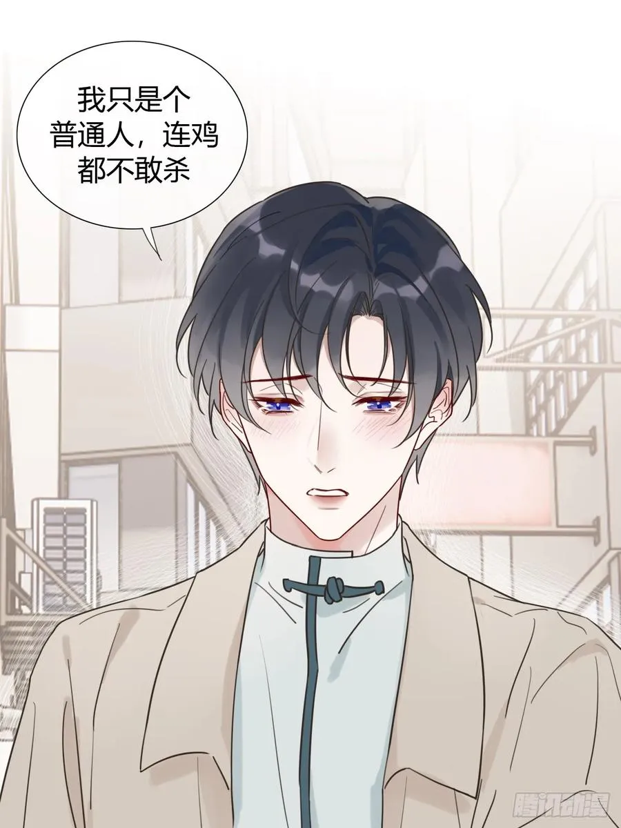 06 古文物陛下 第27页