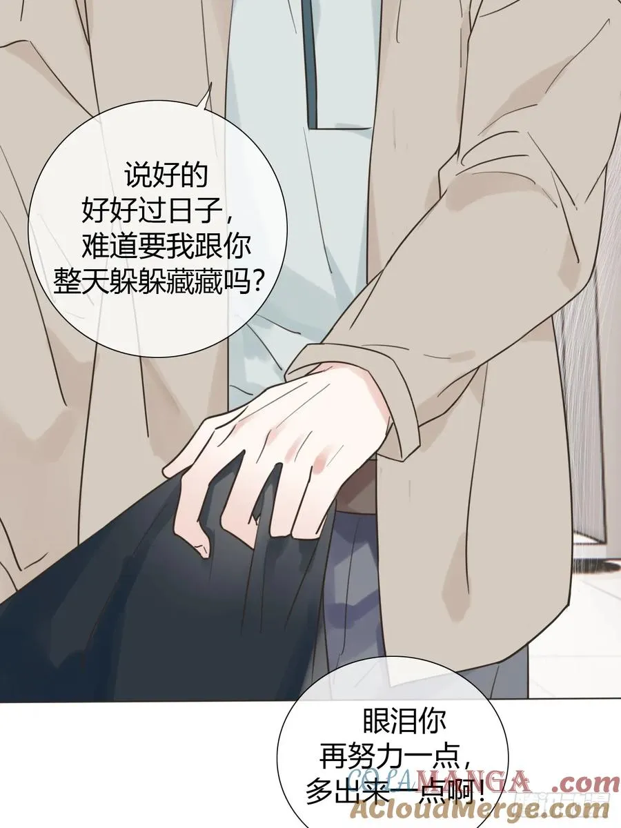 06 古文物陛下 第28页