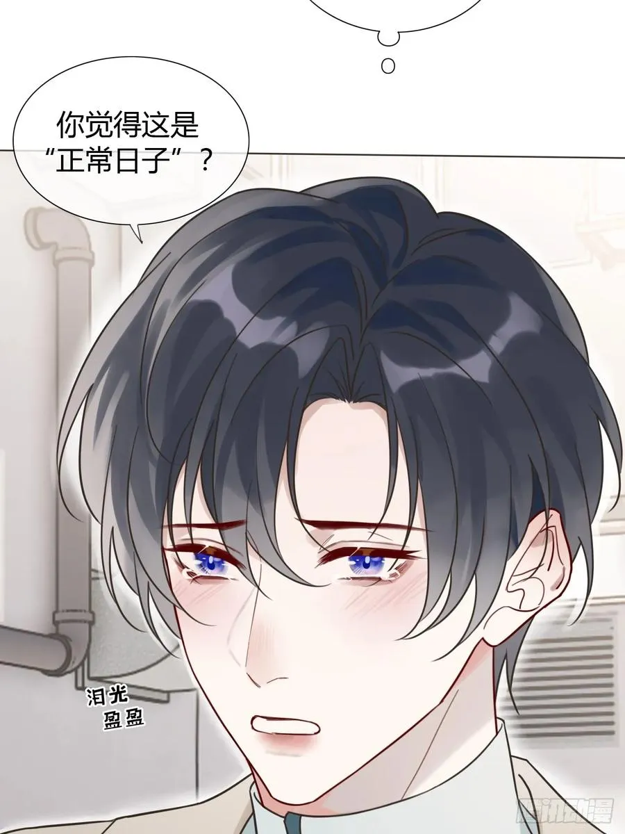 06 古文物陛下 第29页