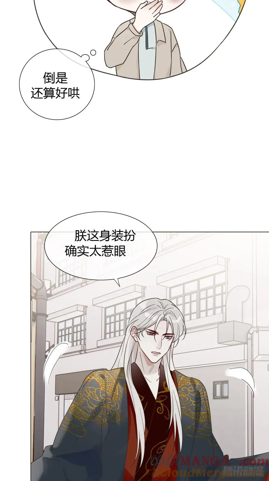 06 古文物陛下 第34页
