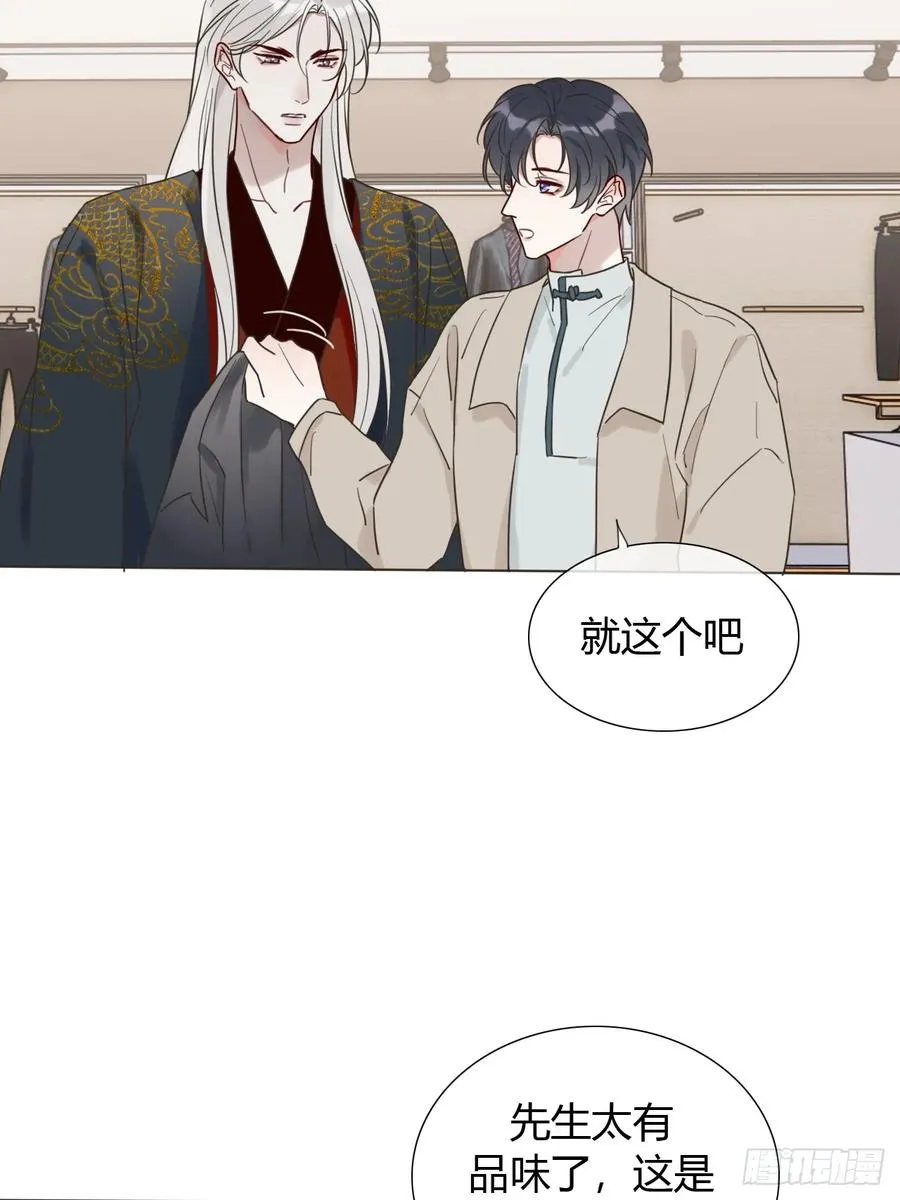 06 古文物陛下 第42页