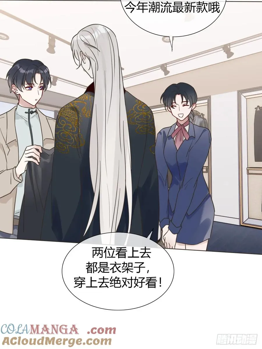 06 古文物陛下 第43页