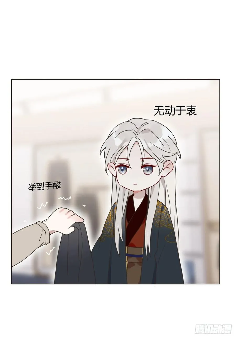 06 古文物陛下 第44页