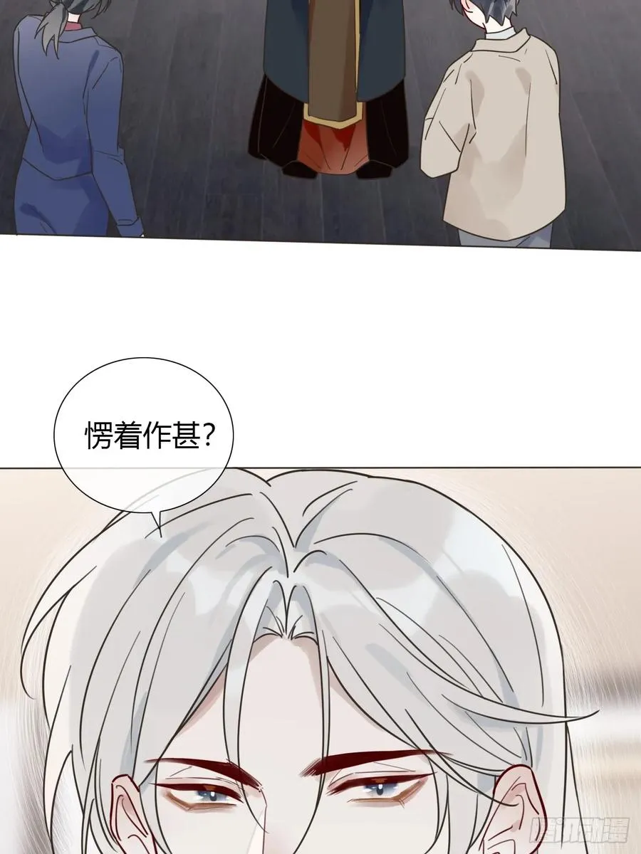 06 古文物陛下 第48页