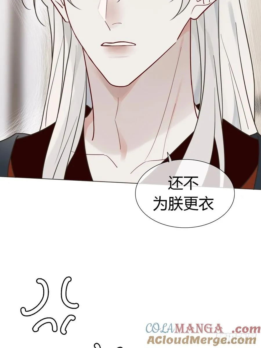 06 古文物陛下 第49页