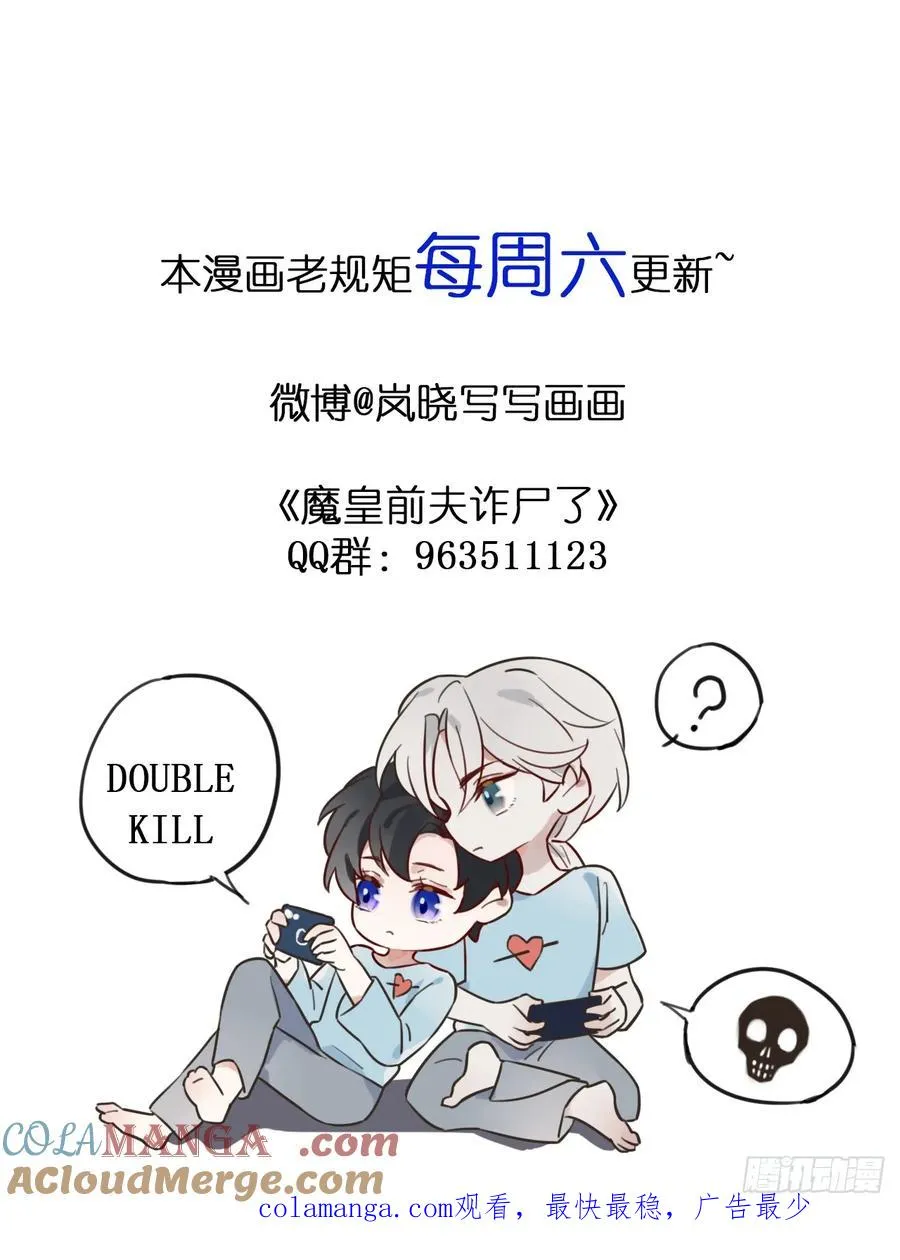06 古文物陛下 第52页