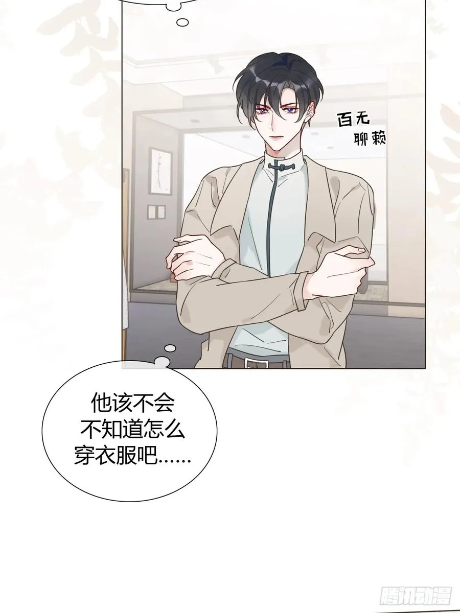 07 皇帝一穷二白 第3页