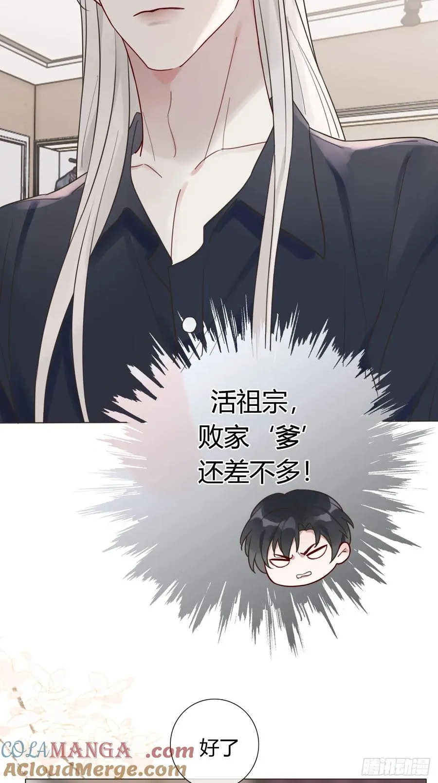 07 皇帝一穷二白 第16页