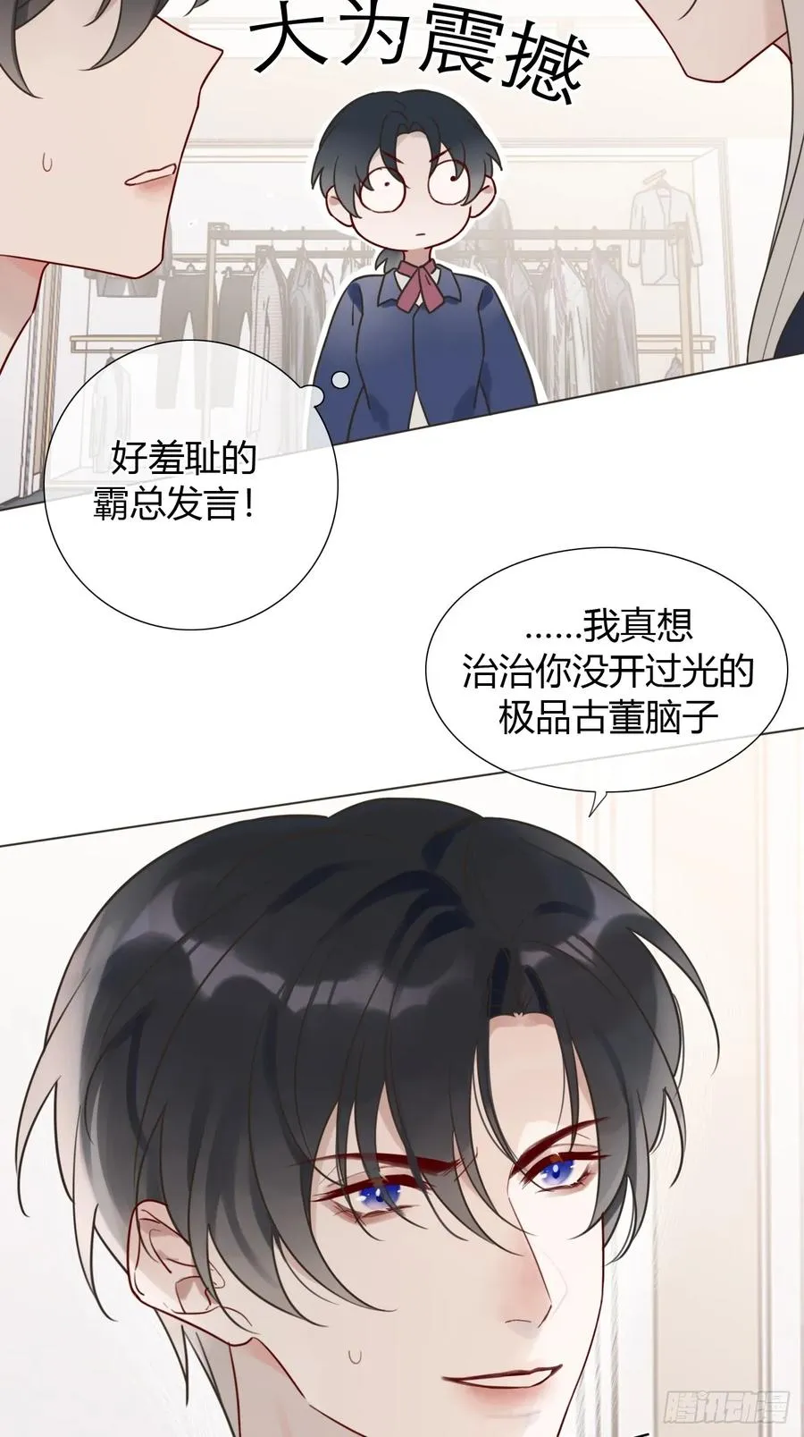 07 皇帝一穷二白 第32页