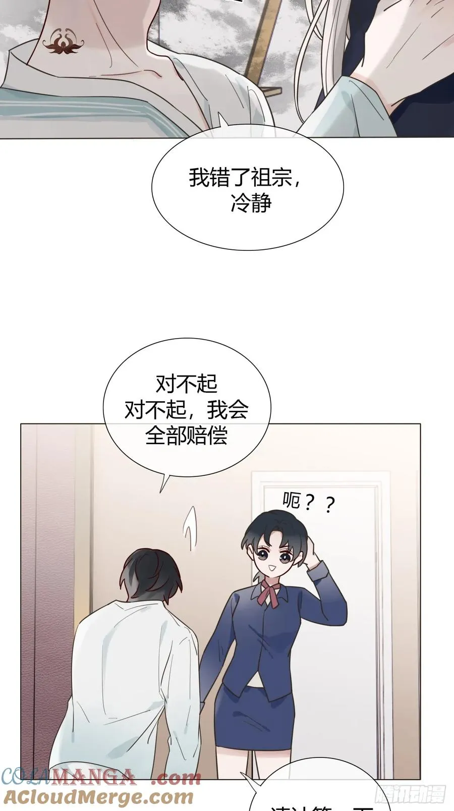 07 皇帝一穷二白 第40页
